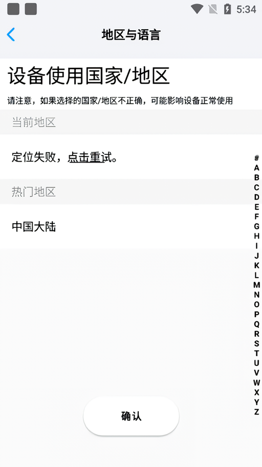 使用教程截图2