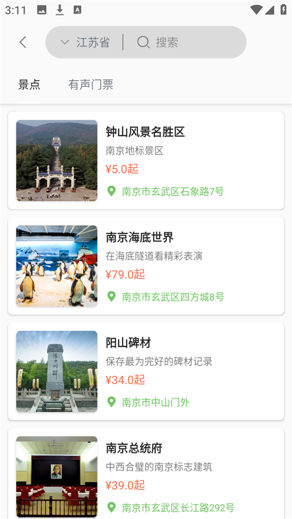 使用方法2