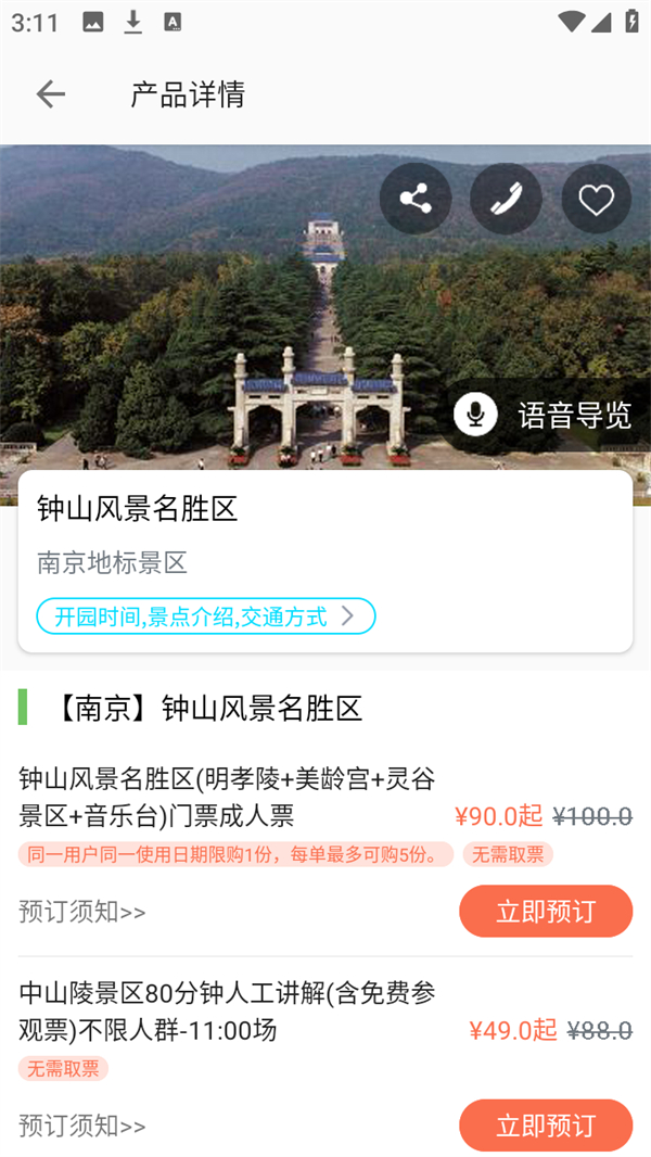 使用方法3
