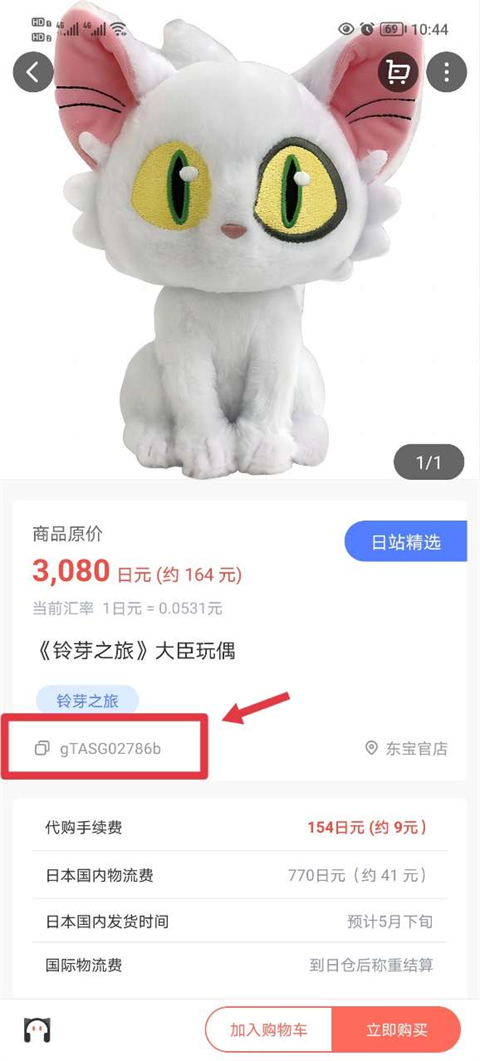 怎么复制链接截图2