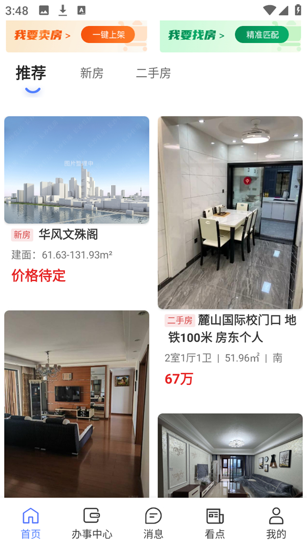 使用方法截图2