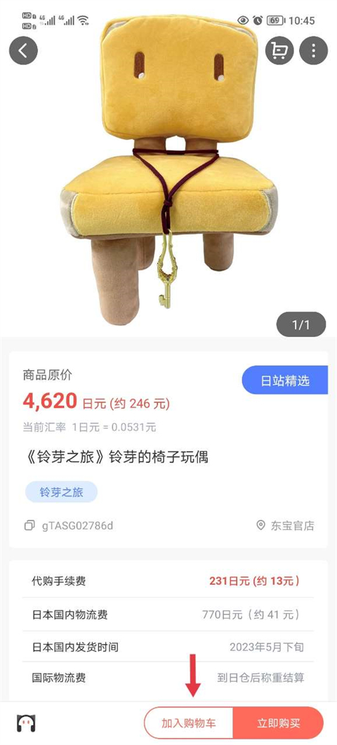 怎么加入购物车截图1