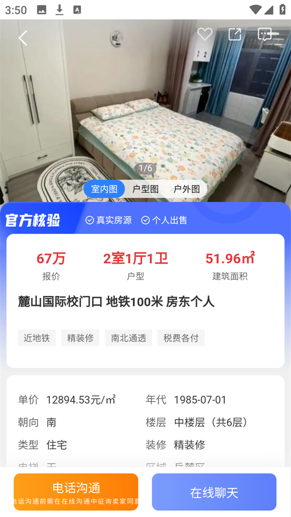 使用方法截图3