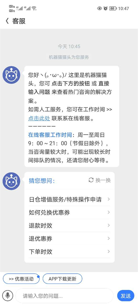 怎么联系卖家截图2