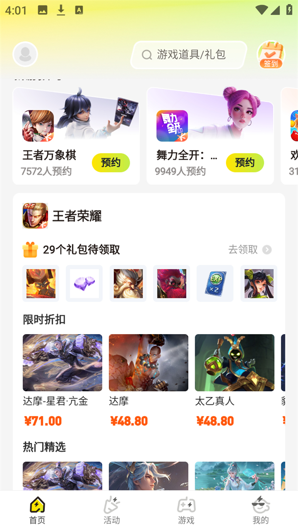 怎么买东西截图1