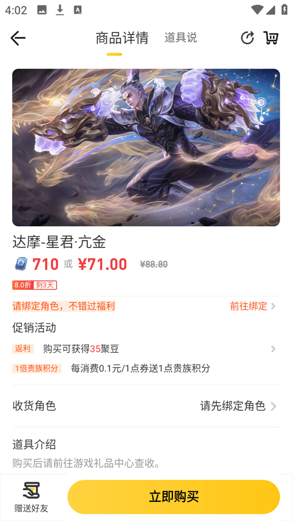 怎么买东西截图2
