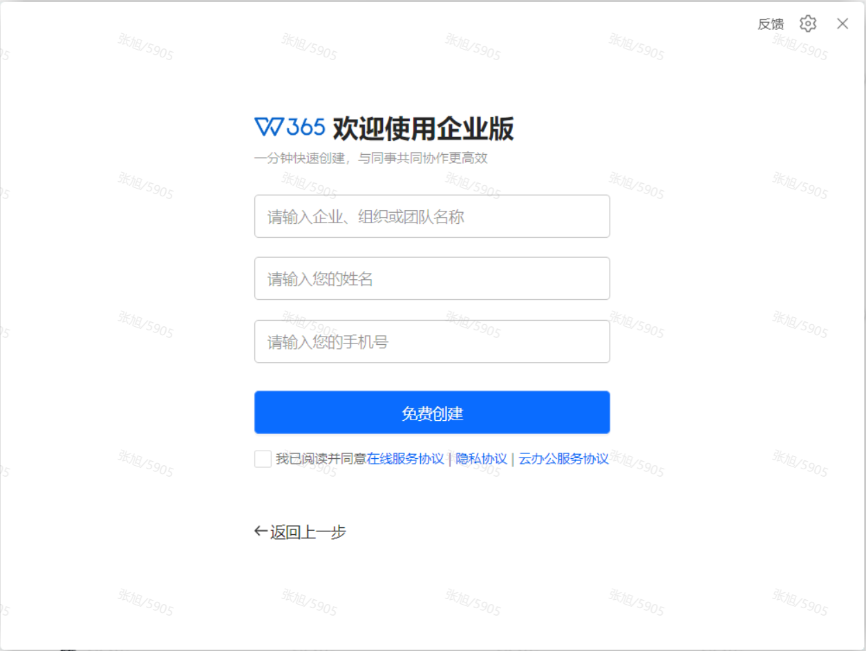 创建企业方法3