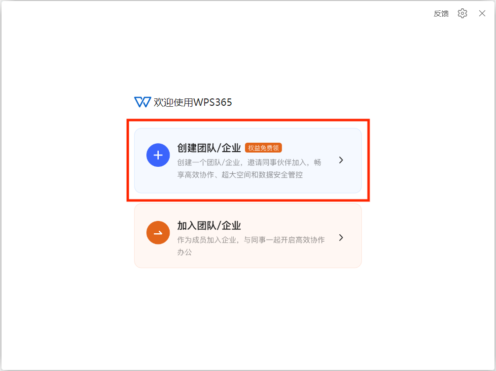 创建企业方法2