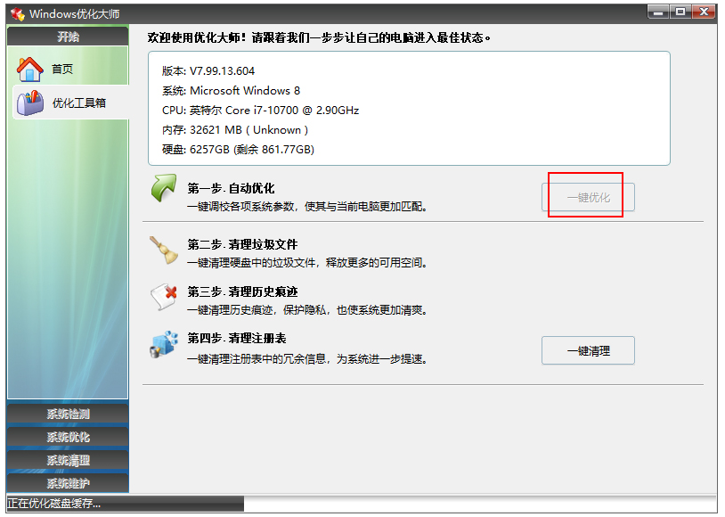 使用方法截图2