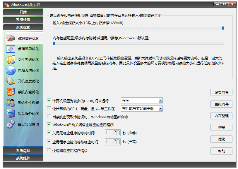 使用方法截图4