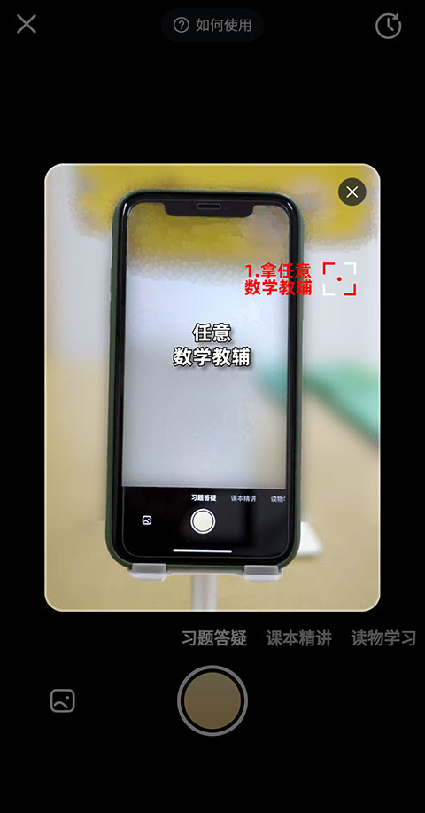 使用拍照功能截图1