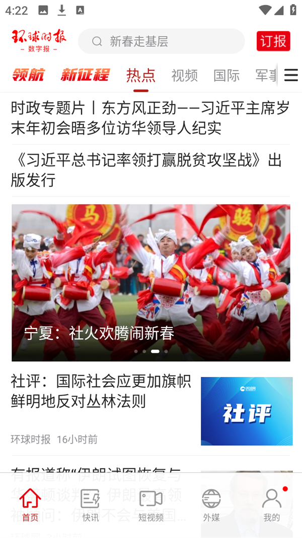 怎么用教程截图1