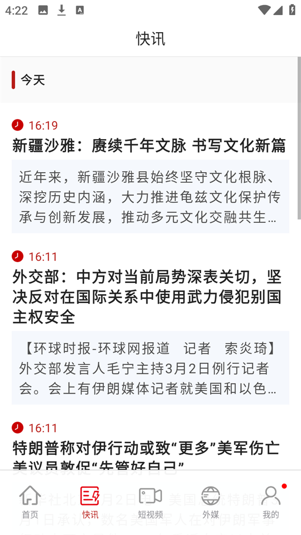 怎么用教程截图2