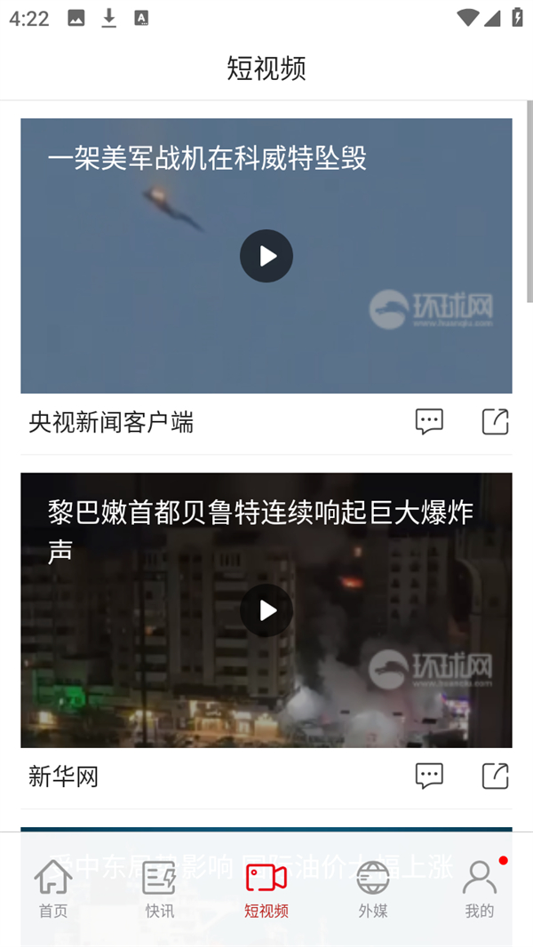 怎么用教程截图3