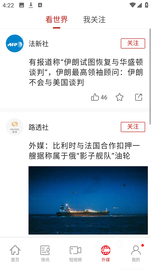 怎么用教程截图4