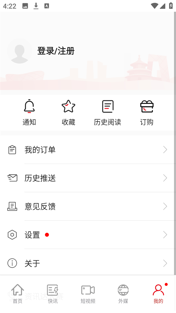 怎么用教程截图5
