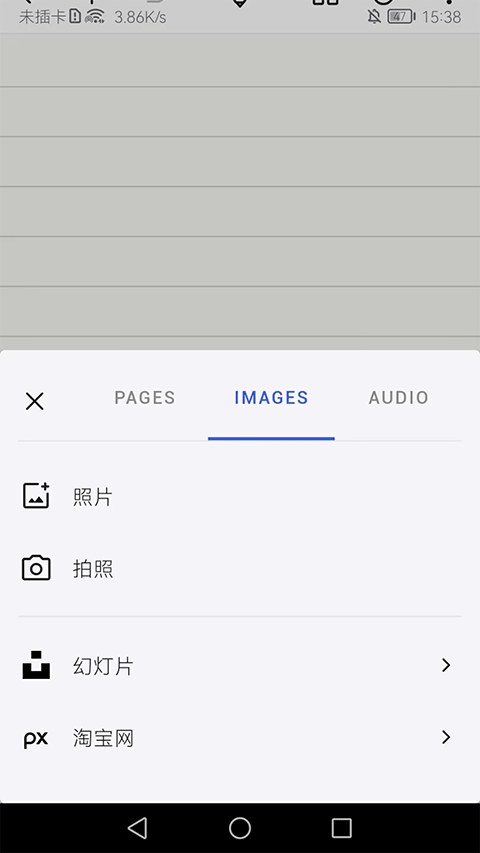 怎么打字和插图截图6