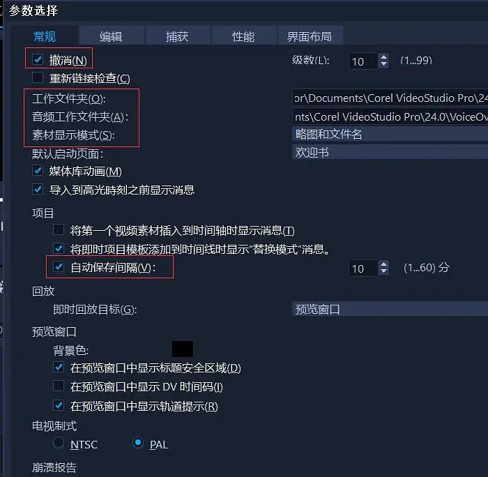 使用教程截图2
