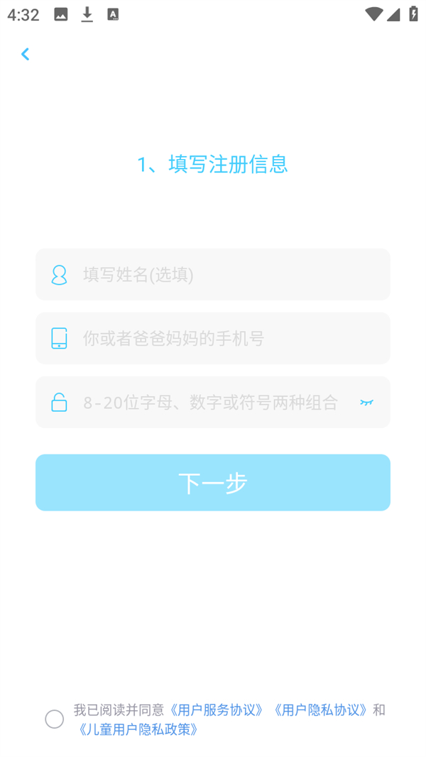 使用方法截图1