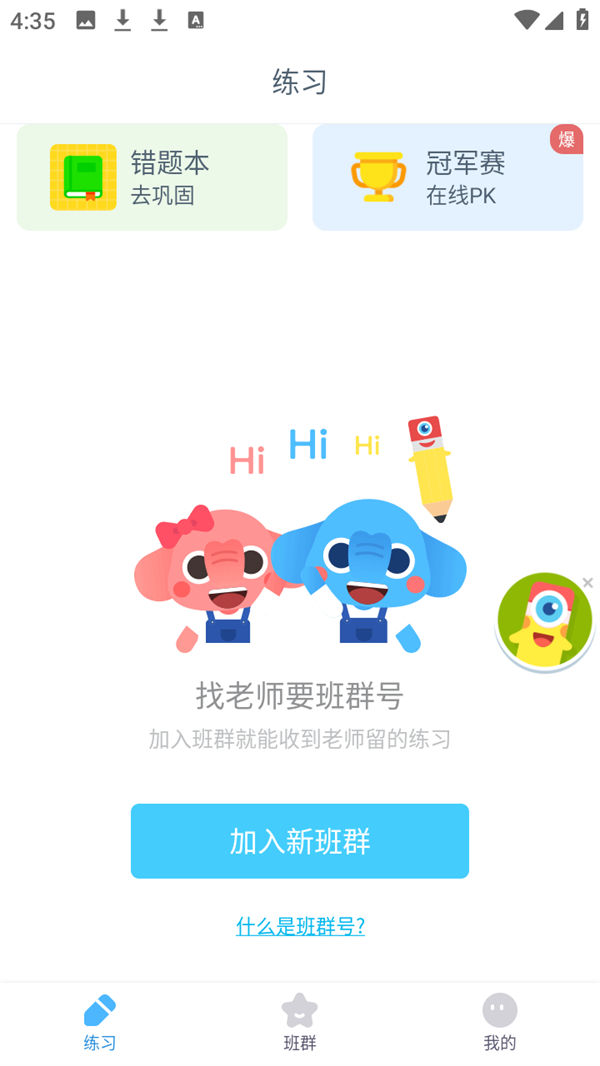 使用方法截图3