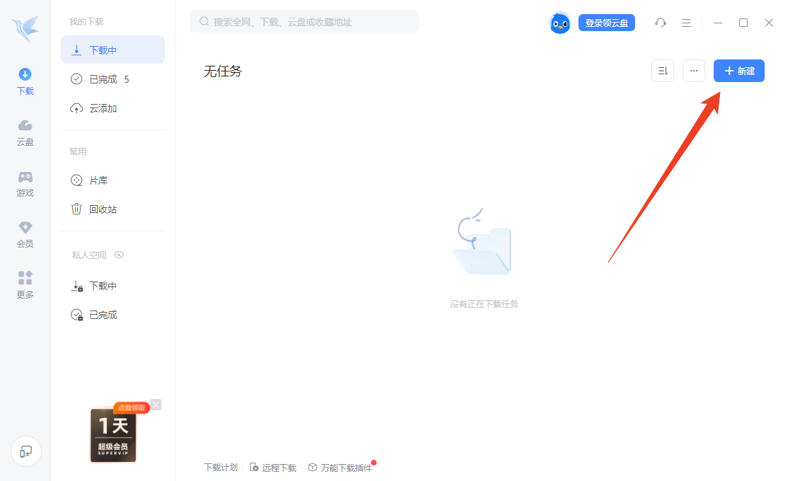 使用方法截图1