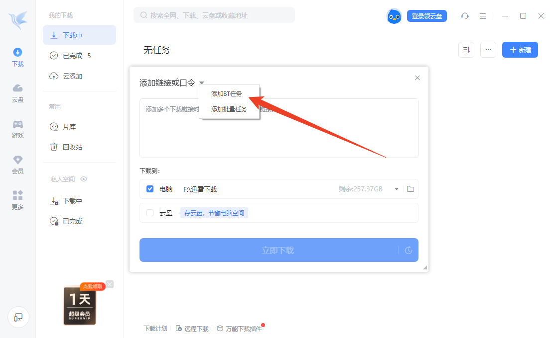 使用方法截图2