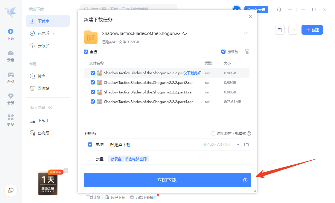 使用方法截图3