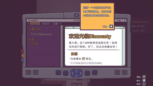 新手攻略截图4