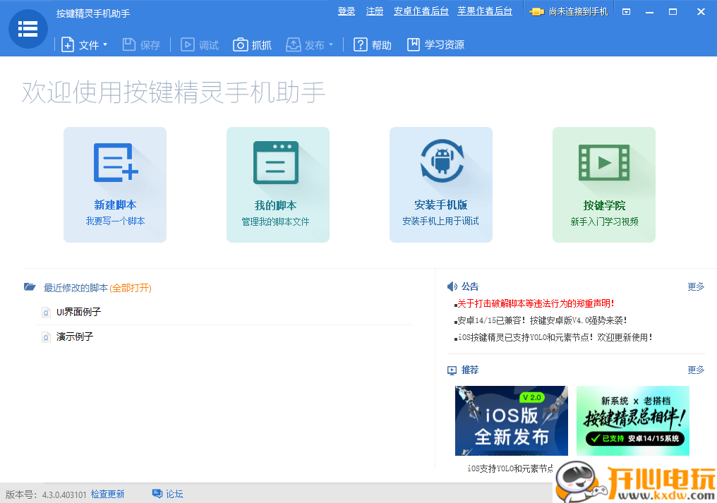 使用教程截图1