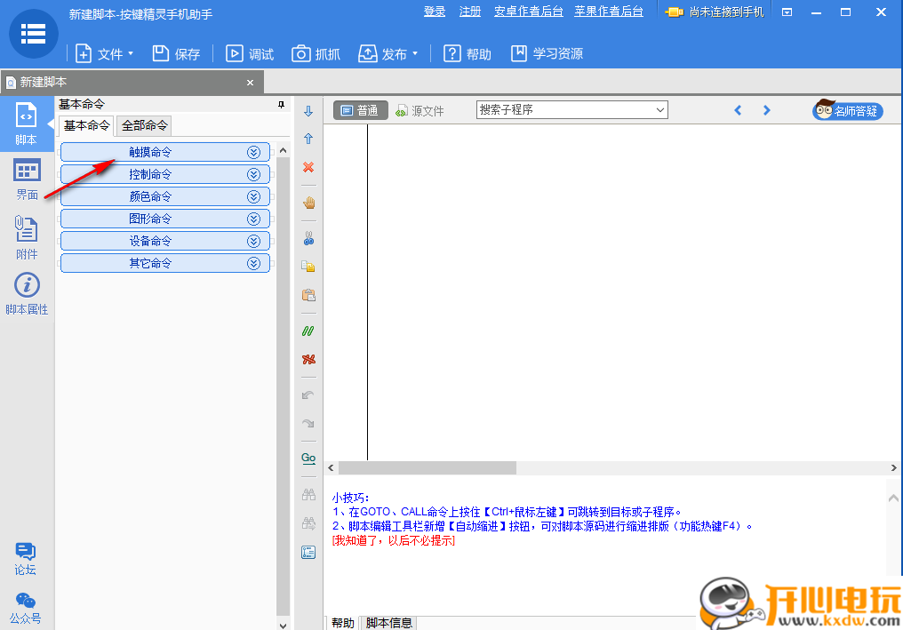 使用教程截图2