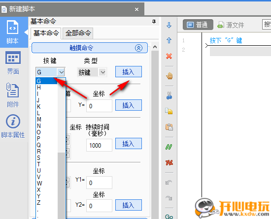 使用教程截图3