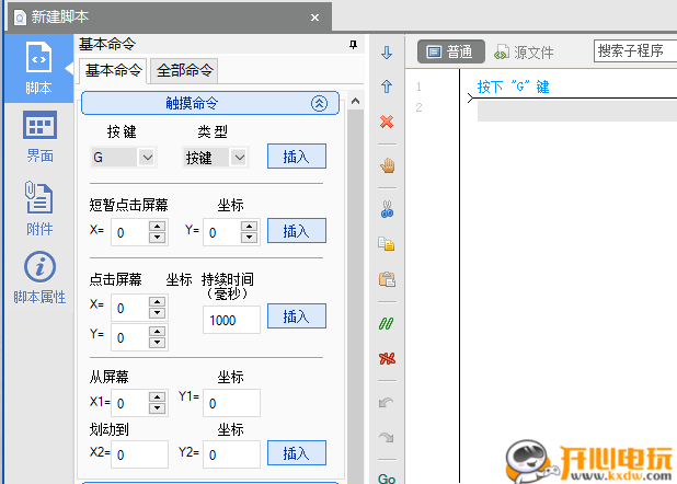 使用教程截图4