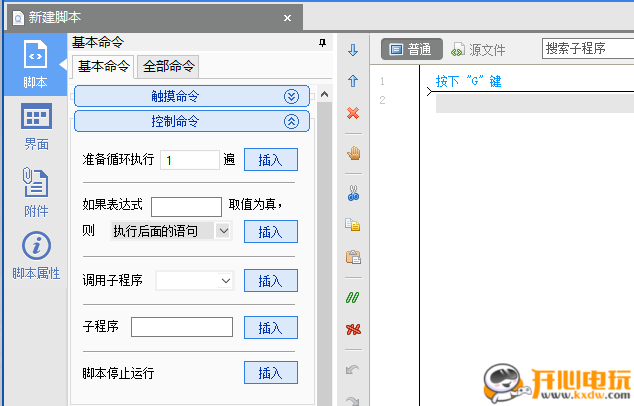 使用教程截图5