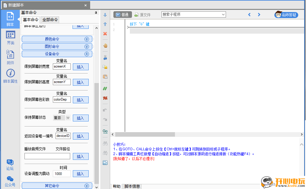 使用教程截图6