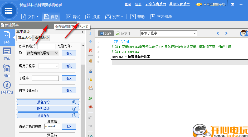 使用教程截图7