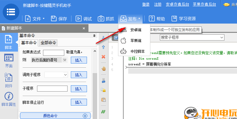 使用教程截图9