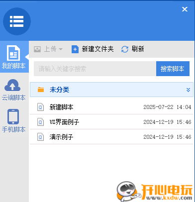 使用教程截图10