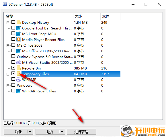 使用教程截图2