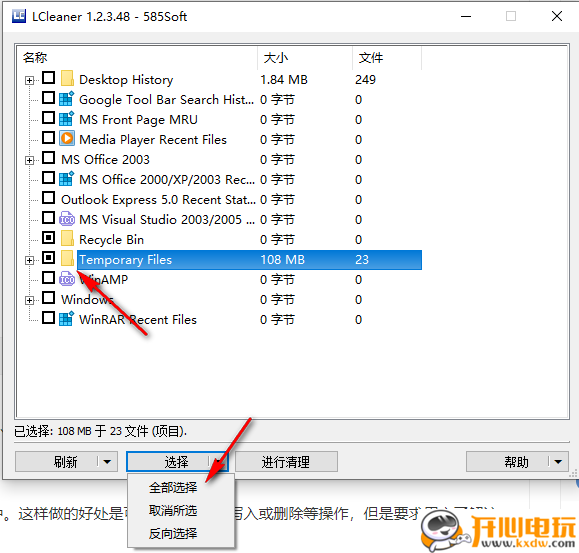 使用教程截图3