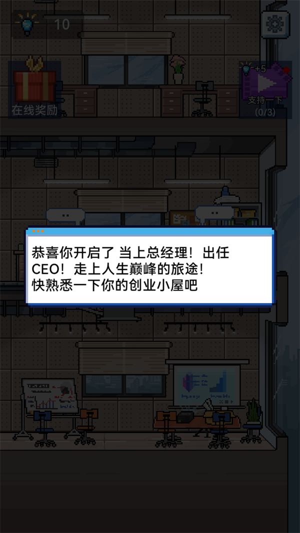 游戏玩法2