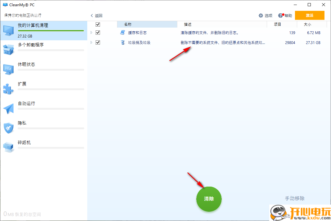 使用教程截图3