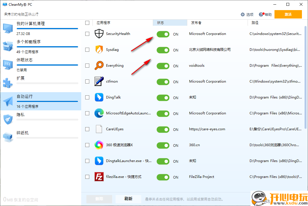 使用教程截图7