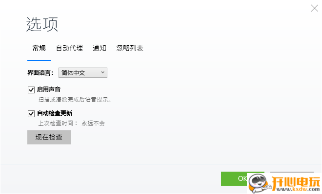 使用教程截图8