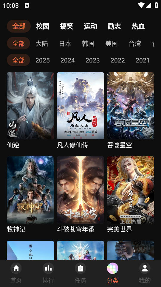 使用教程截图3