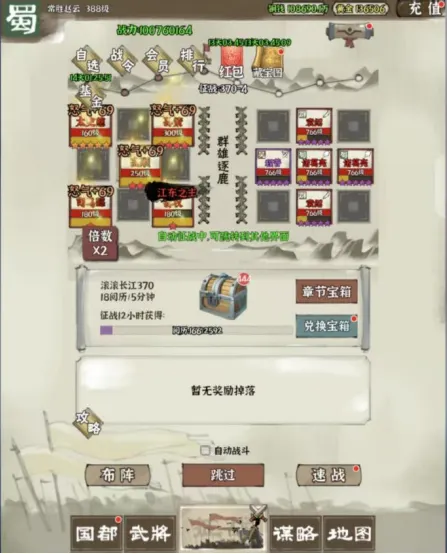 前期攻略截图1