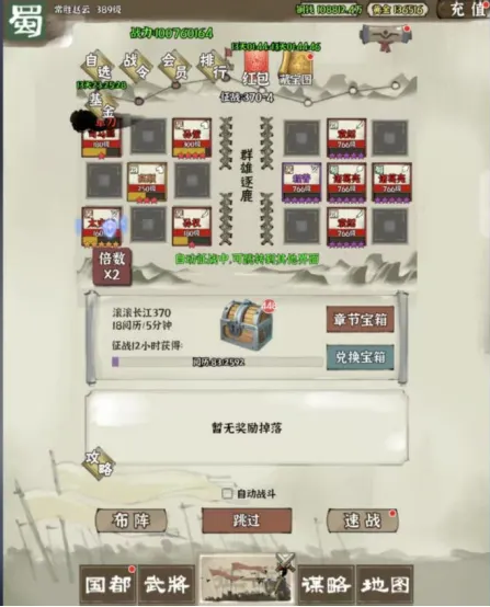 前期攻略截图2