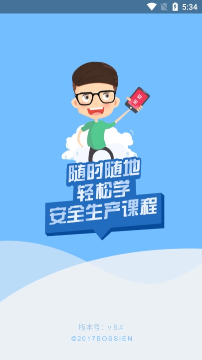 怎么登录截图1