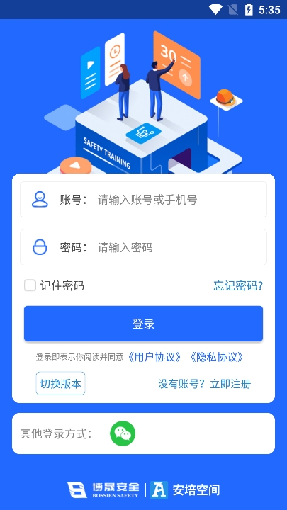 怎么登录截图4
