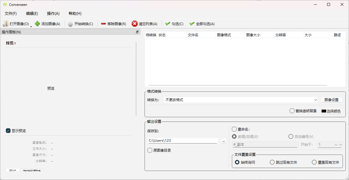 设置中文教程截图3