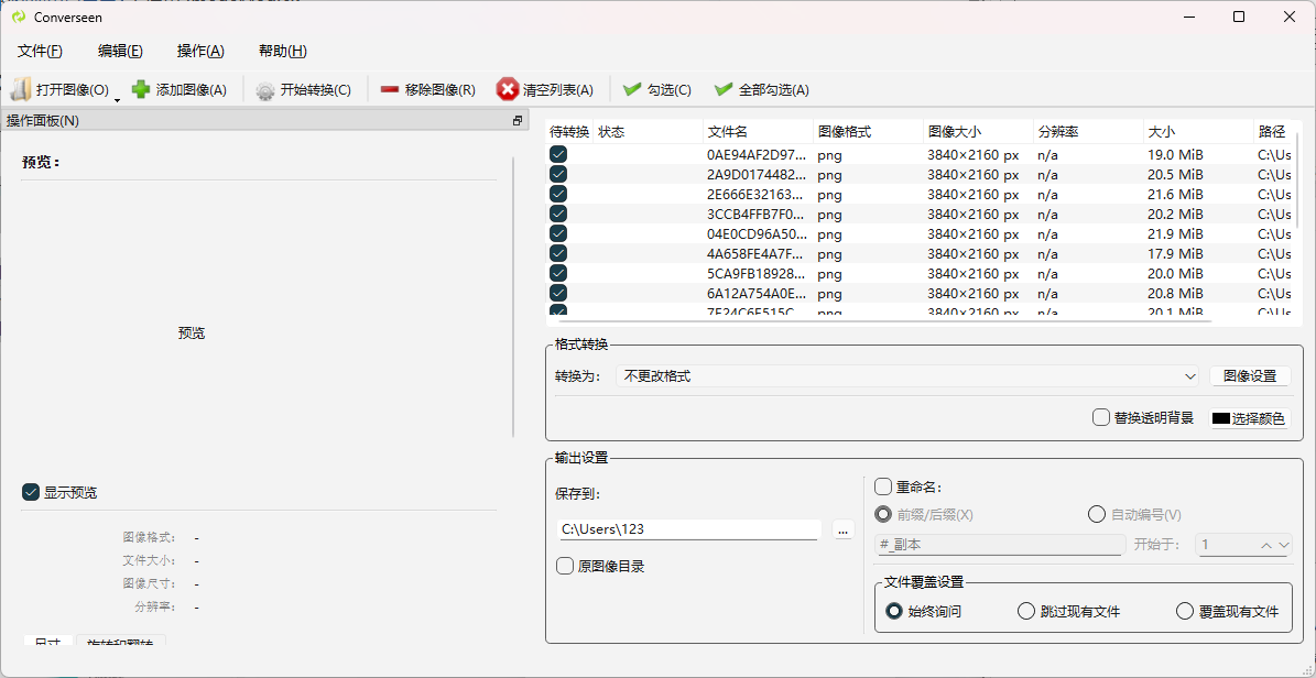 使用方法截图1